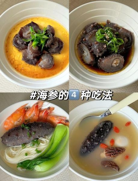 红烧海参怎么做_海参怎么泡发才软不腥