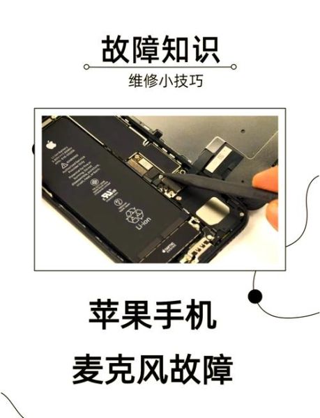 手机麦克风杂音怎么消除_手机麦克风录音声音小怎么办