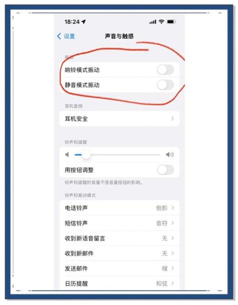 苹果手机怎么调震动_如何关闭iPhone震动
