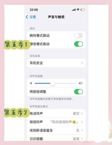 苹果手机怎么调震动_如何关闭iPhone震动