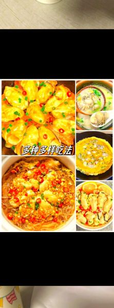 生蚝肉怎么做好吃_生蚝肉的家常做法