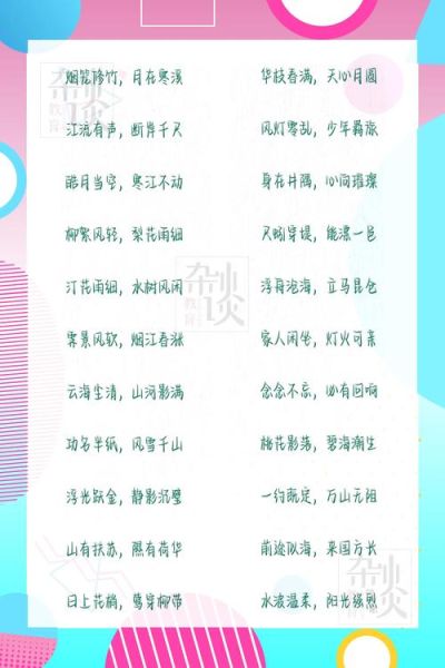 瓦蓝瓦蓝照样子词语有哪些_怎么写