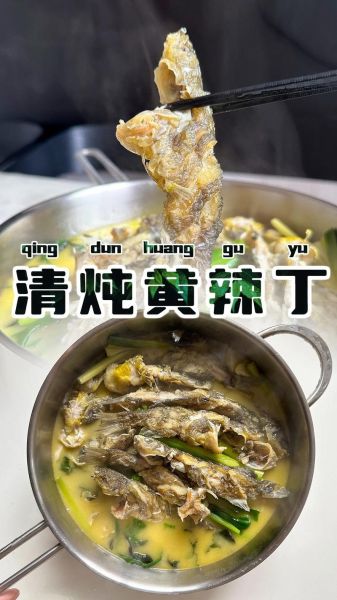 红烧黄辣丁怎么做好吃_红烧黄辣丁的家常做法