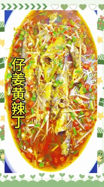 红烧黄辣丁怎么做好吃_红烧黄辣丁的家常做法