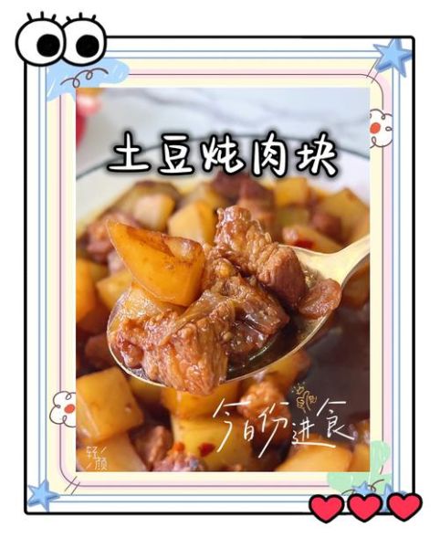 油焖土豆怎么做_家常做法步骤详解