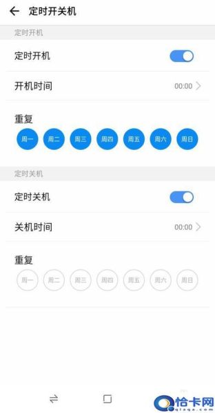 手机怎么设置自动开关机_自动开关机在哪设置