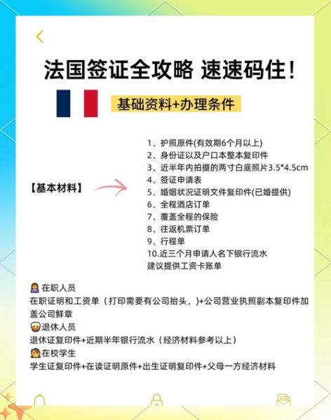 如何移民法国_移民法国需要什么条件