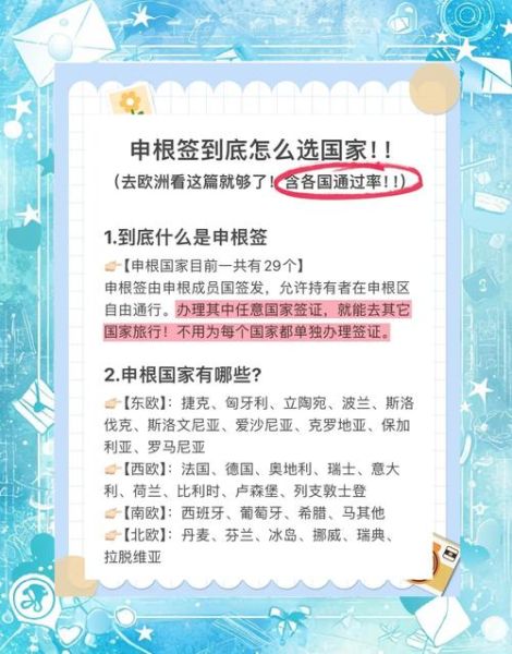 如何移民法国_移民法国需要什么条件