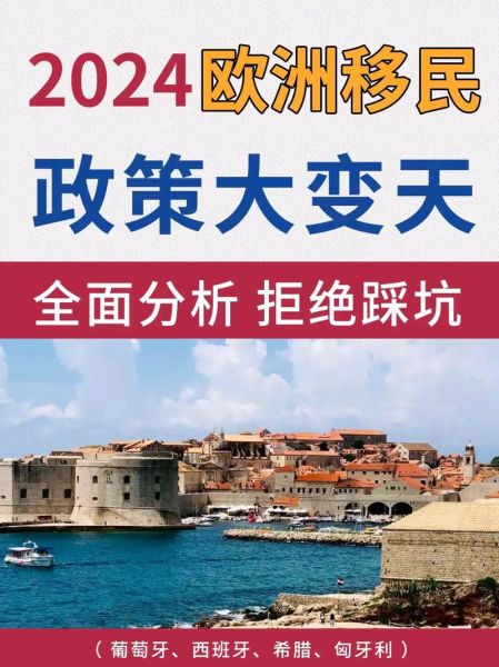 移民哪个国家最容易_2024移民政策对比