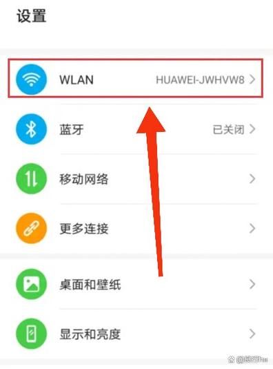 华为手机怎么连接wifi_华为手机wifi连接不上怎么办
