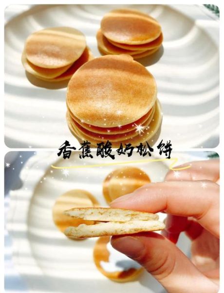 香蕉松饼怎么做_香蕉松饼要发酵吗