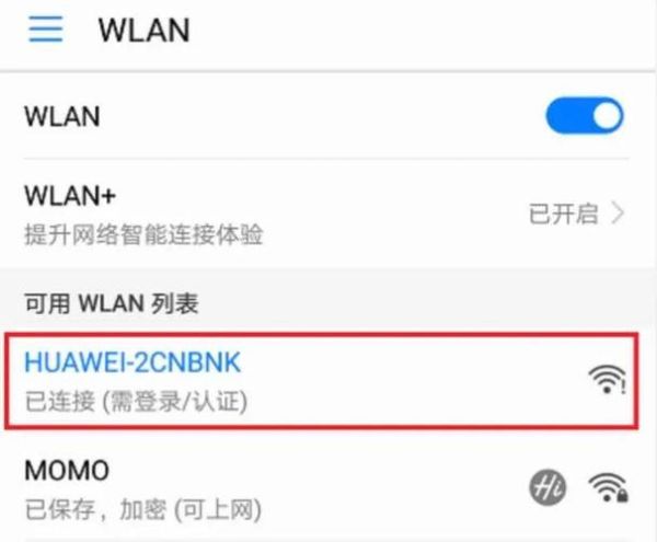 华为手机怎么连接wifi_华为手机wifi连接不上怎么办