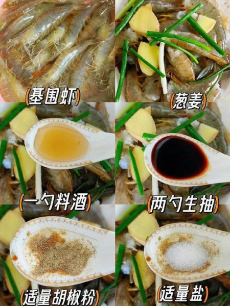 椒盐虾怎么做才酥脆_椒盐虾家常做法步骤