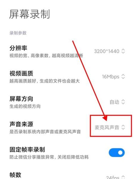 如何录制手机屏幕视频_手机录屏怎么录声音