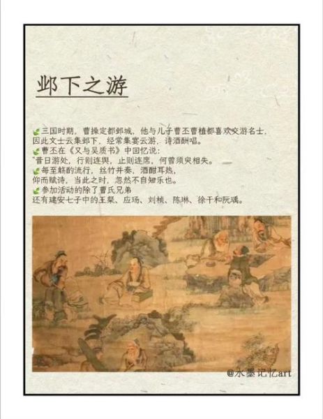 文人齐聚的雅称有哪些_如何营造文人雅集氛围