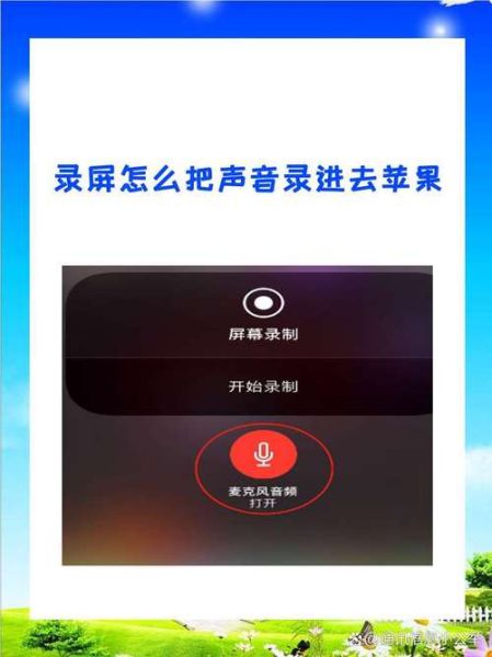 如何录制手机屏幕视频_手机录屏怎么录声音