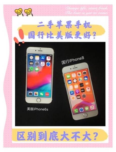 美版手机值得买吗_美版手机与国行区别