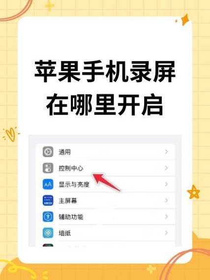 如何录制手机屏幕视频_手机录屏怎么录声音