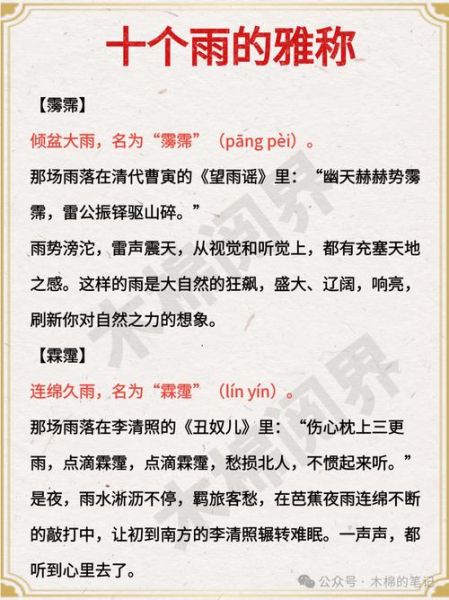 小雨的别称有哪些_细雨和微雨的区别