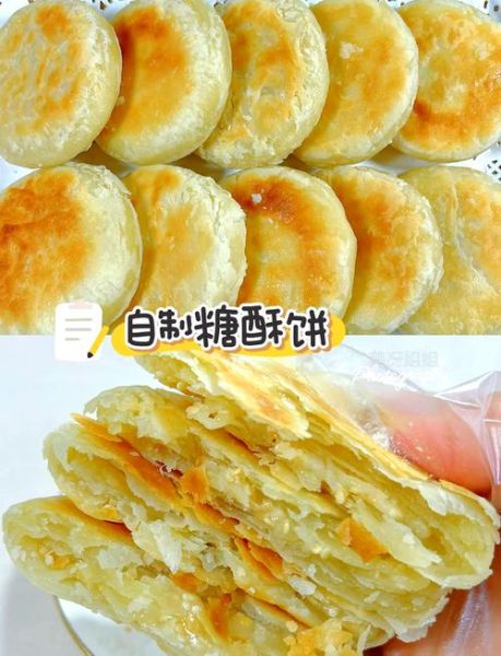 酥饼的做法大全_酥饼配方比例是多少