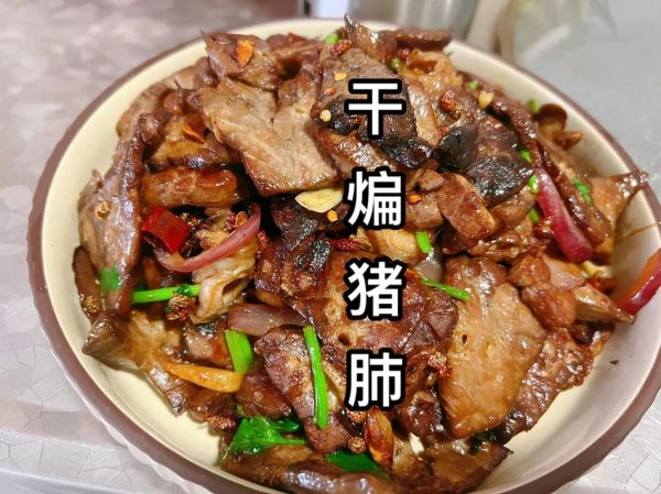 炒猪肺怎么炒才脆嫩_猪肺炒之前怎么处理干净