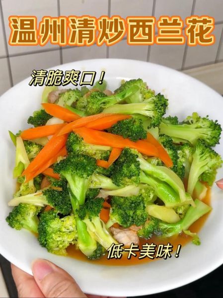 素炒西兰花怎么炒好吃_西兰花焯水几分钟才脆绿