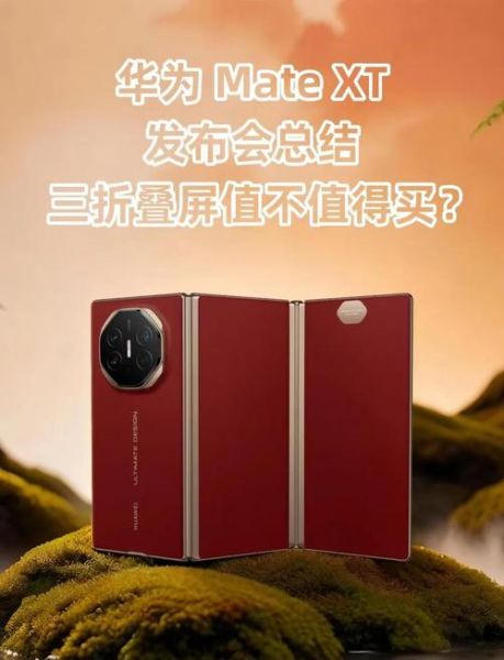 手机发布会亮点_值得买吗