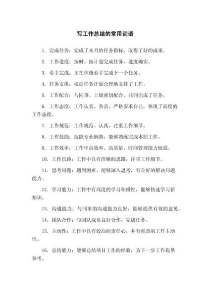 如何描述部门氛围好_部门氛围好的词语有哪些