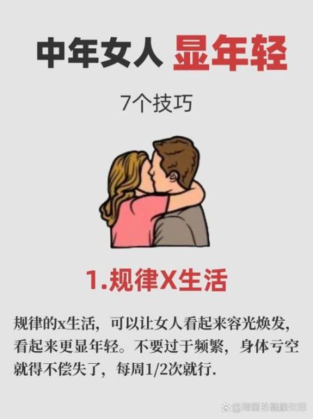 中年男人如何保持年轻_中年女人如何保养皮肤