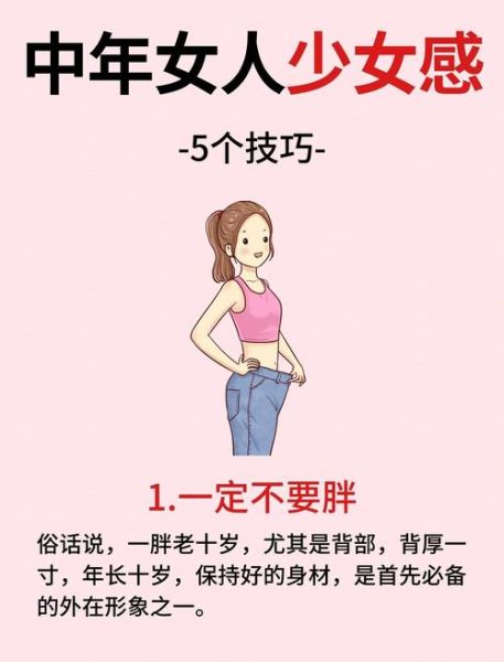 中年男人如何保持年轻_中年女人如何保养皮肤
