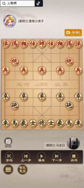 如何提升象棋水平_象棋开局技巧有哪些