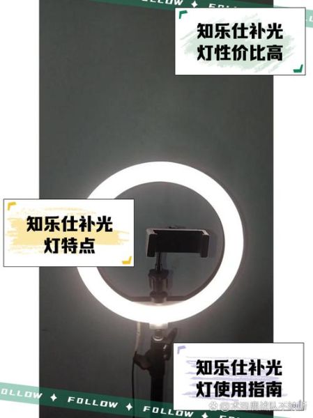 手机补光灯哪个牌子好_手机补光灯怎么选