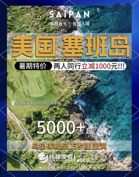 塞班投资移民条件_塞班投资移民多少钱