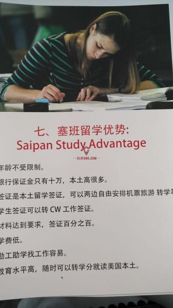 塞班投资移民条件_塞班投资移民多少钱