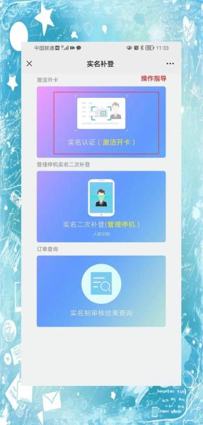 手机卡实名认证怎么办理_手机卡实名认证需要哪些材料