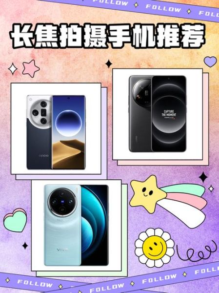 长焦手机拍照效果如何_长焦手机怎么选