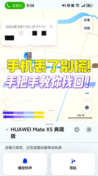 手机丢了怎么办_如何快速找回丢失的手机
