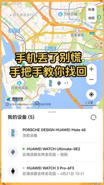 手机丢了怎么办_如何快速找回丢失的手机