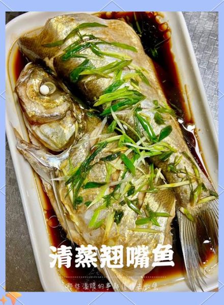 翘嘴鱼怎么做好吃_翘嘴鱼的做法大全