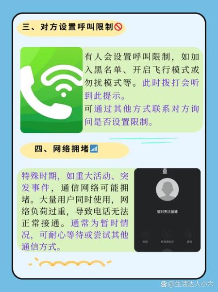 手机只能打出去打不进来怎么回事_电话打不进来但能打出去