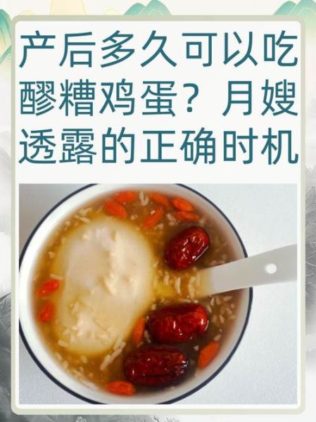 酒酿蛋的正确做法_酒酿蛋什么时候吃最好