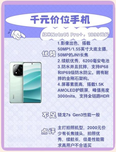 低价智能手机哪个好_千元机怎么选