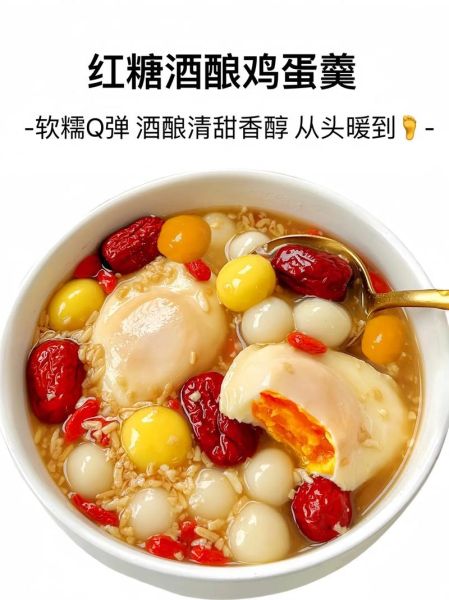 酒酿蛋的正确做法_酒酿蛋什么时候吃最好