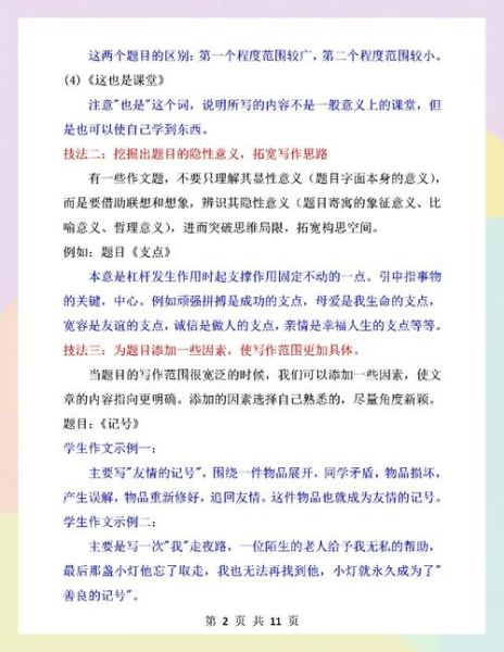 如何提升文章质量_文章写作技巧有哪些