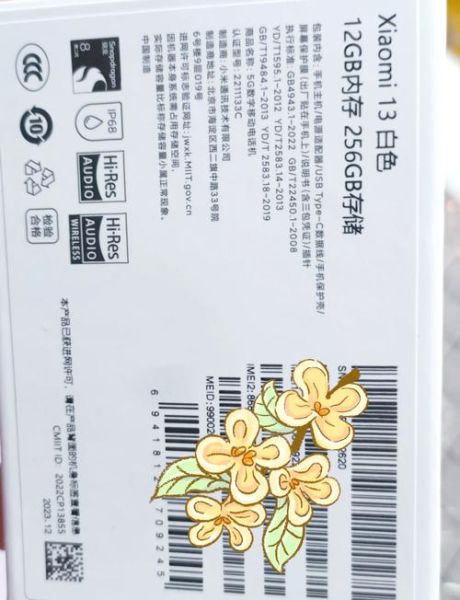 手机出厂日期怎么查_IMEI查询生产日期