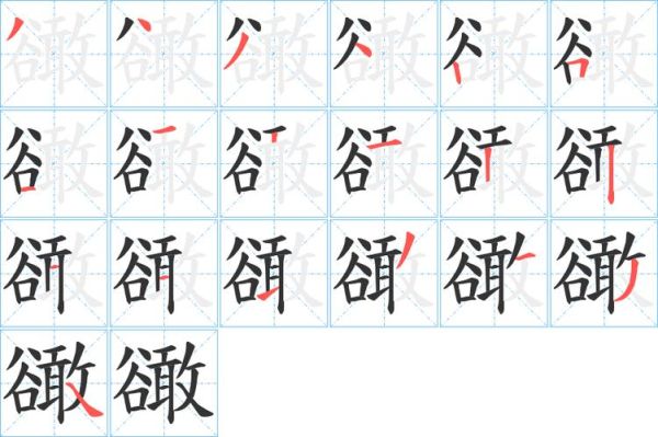 萰字词语有哪些_萰字怎么读