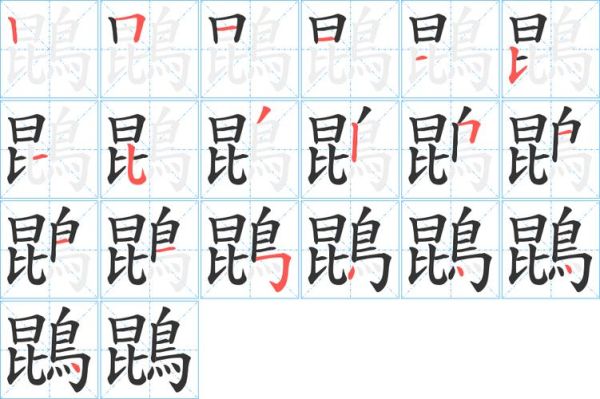 萰字词语有哪些_萰字怎么读