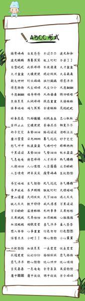 aa的天空词语有哪些_aa的天空词语怎么写