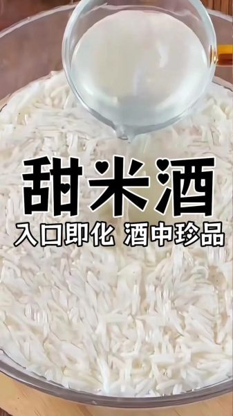 米酒怎么做_家庭自酿米酒详细步骤