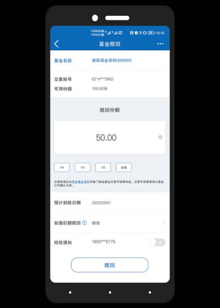 中国建设手机银行怎么开通_中国建设银行手机银行转账限额是多少